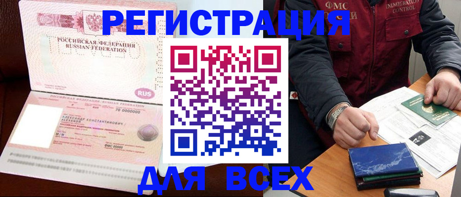 миграционный учет в Ясногорске