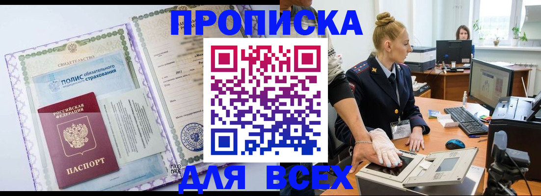 временная регистрация собственник в Ясногорске