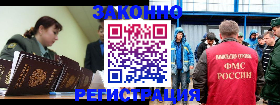 временная регистрация в квартире в Ясногорске